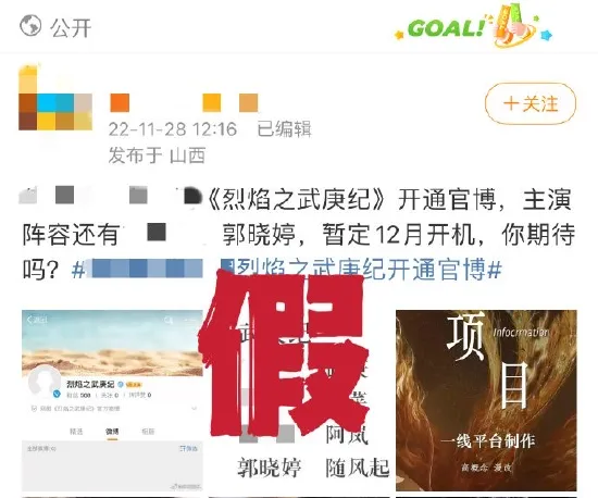 後援会は郭暁婷の“武庚紀”出演を否定:接触したことがない