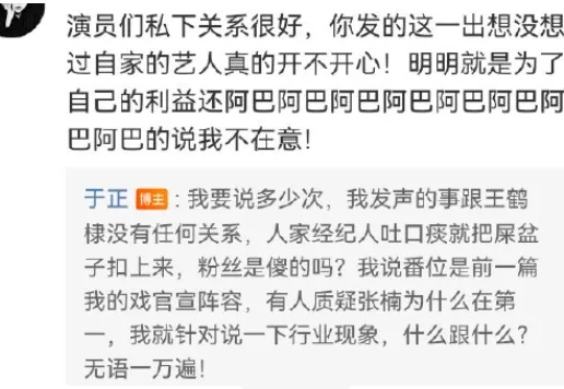 於正回應發關於番位看法長文 表示和王鶴棣無關