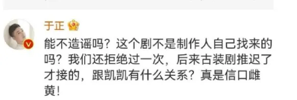 王星越が“豪雪時”に出演したことが許凱と関係があることを否定している