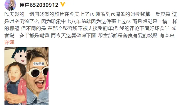 周扬青再回应整容质疑 感谢网友善良有爱的鼓励