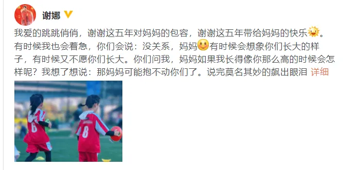 张杰谢娜为女儿们庆生 晒跳跳俏俏背影照温馨有爱