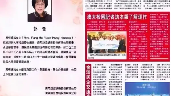 賭け王何鴻の姉“八娘”何婉鴻さん死去享年106歳