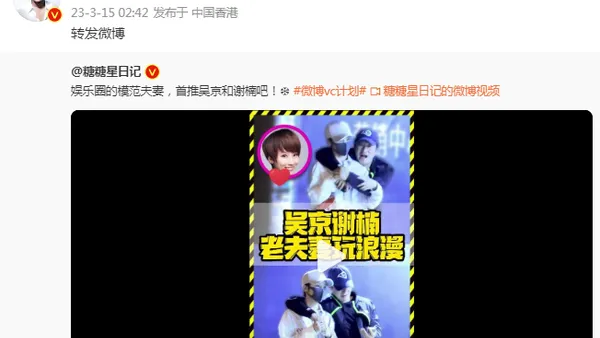 吴京转发视频超甜秀恩爱 标题写着结婚八年仍如胶似漆