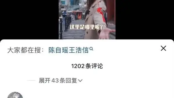 陈自瑶点赞“单身了?”留言 疑与王浩信感情生变