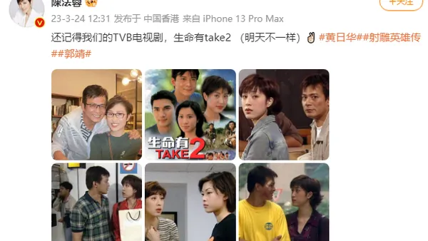 時代の涙!陳法蓉日焼け黄日華ツーショット夢回“明日は違う”