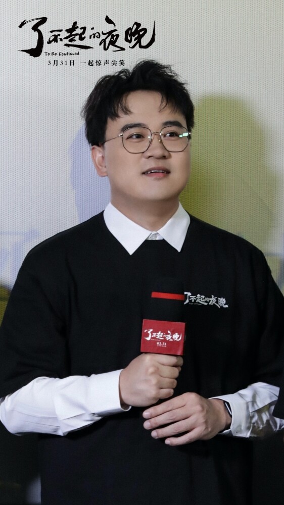 《了不起的夜晚》首映礼一喜三蒋欢聚 范丞丞首演惊悚喜剧获赞 - 久之网
