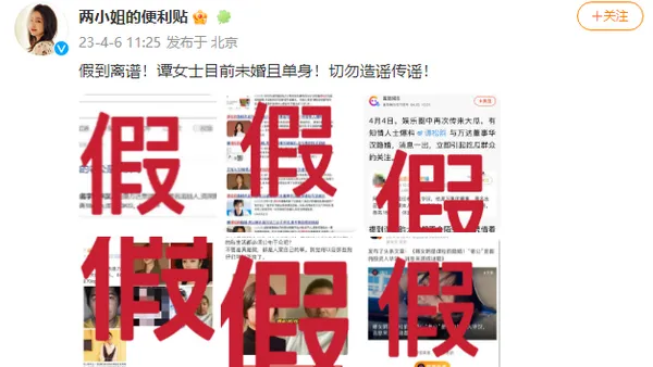 谭松韵工作室发声明辟谣隐婚传闻：目前未婚且单身