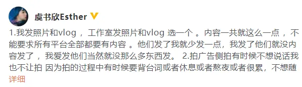 虞书欣回应粉丝对工作人员的指责:他们都非常爱我