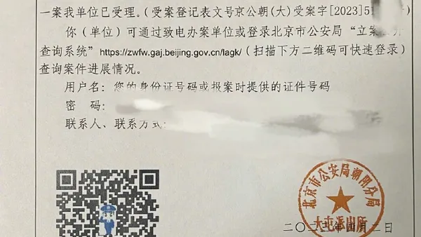 蒋梦婕回应自己被偷拍勒索 相关嫌疑人现已被警方控制