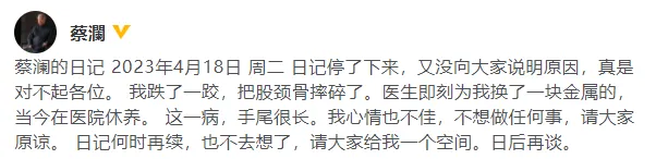 蔡澜不慎摔碎股颈骨 透露目前在医院休养