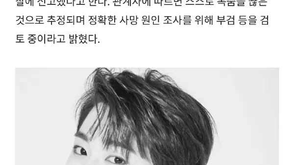 Che Yinyou returned to South Korea in an emergency from the United States because of the death of teammate Wen Bin.