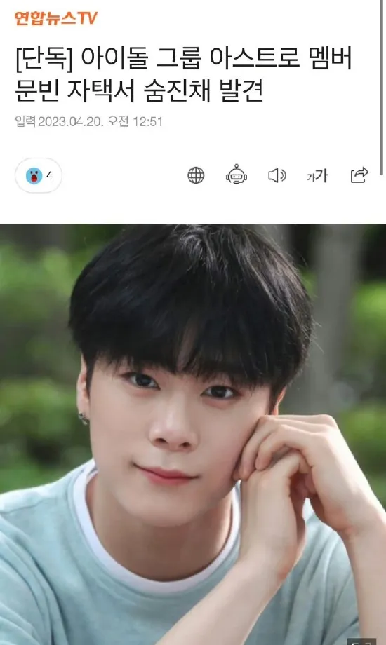 South Korean media revealed that Wen Bin, a member of the astro group, died. Police speculated that it was suicide.