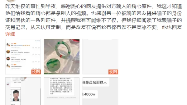 于正再发文谈买翡翠被骗 称昨天忙维权到半夜
