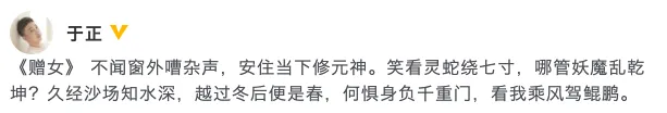 于正作诗疑为白鹿发声 赞赵丽颖演技同年龄段第一