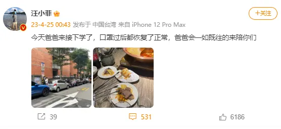 汪小菲去接女儿下学 称爸爸会一如既往来陪你们