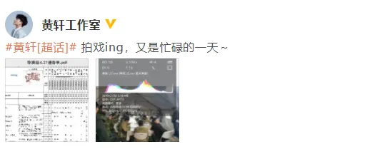暴露王雷黄軒は片場で喧嘩して辞表を出して黄軒方は告別票を干して答えた