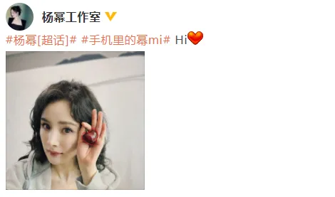 杨幂发文官宣离开嘉行传媒:共有从前 各有未来