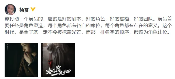 楊べき髪文談新ドラマ番位:名前の順番はすべてキャラクターに譲るべき