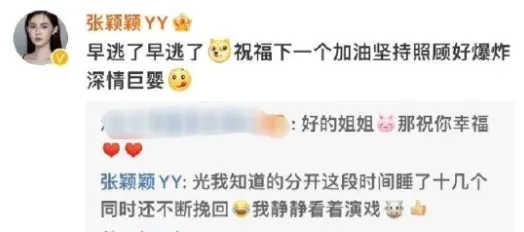 張穎穎は汪小菲の新しい恋に応えて彼を“爆発深い巨児”と呼んだ