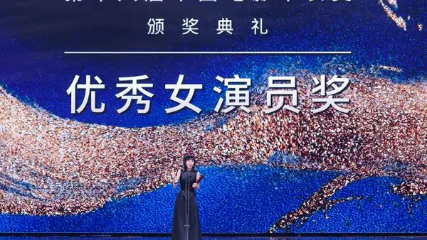 任素汐获华表奖优秀女演员奖 发文感谢观众