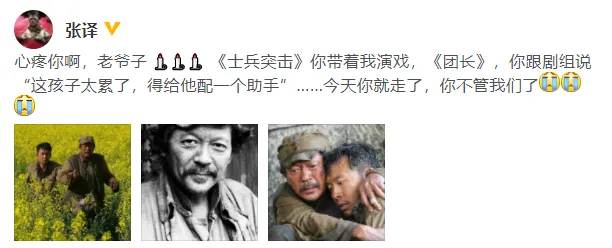 演員羅京民因病逝世 張譯朱一龍王鶴棣等發文悼念