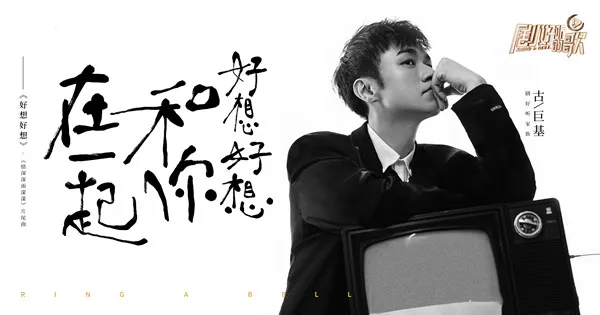 Gu Juji's "A good Song of the play" is scheduled for June 8 to sing "good thoughts" memories of Laman.