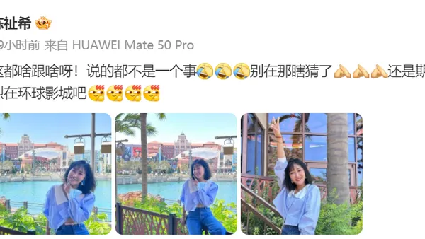 陈祉希否认发文内涵董洁：说的都不是一个事