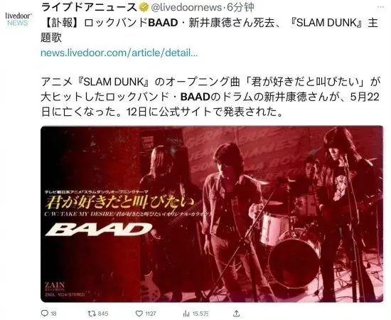 Slam dunk theme song band released obituary drummer died on May 22nd