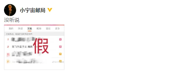 ネット伝では陳飛宇孟子義が“難あやし”を演じて男性側ファンが番号を否定している
