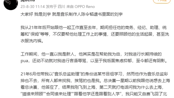 The former assistant revealed that Chen Lingtao directed and acted as a fake suicide and responded that an artist was not three.