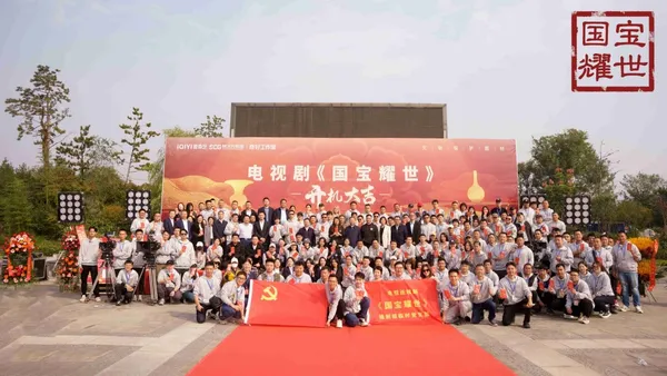 "National Treasure Yaoshi" officially started iqiyi Shaanxi to join hands to create a benchmark play on the theme of cultural security.