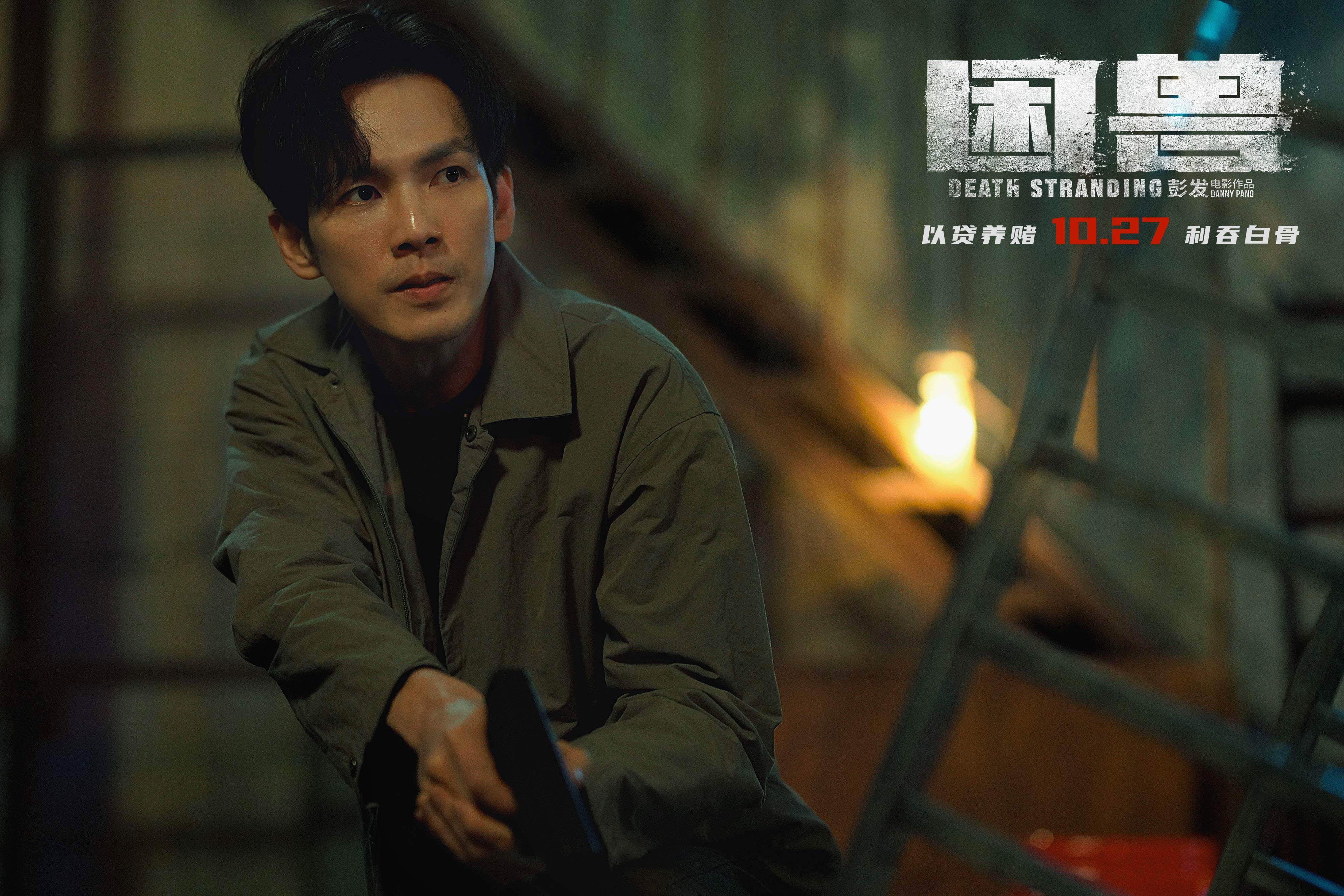 犯罪电影《困兽》发布制作特辑“罪猛”港片预售开启- 久之网