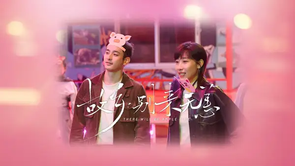 The post-post poster Ren Suxi Li Xueqin Shi Zi Wang Zixuan interprets a variety of love.