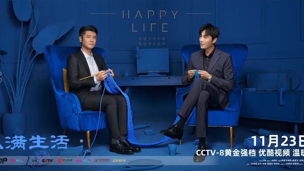 "Lesser Fullness of Grain's Life" starts today with Qin Hao and Jiang Xin playing the life movement.