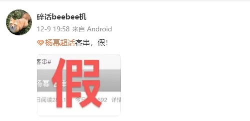 It is rumored on the Internet that Yang Mi will make a guest appearance in "Sauce Garden"! Yang Mi refuted the rumor with the opposite party.