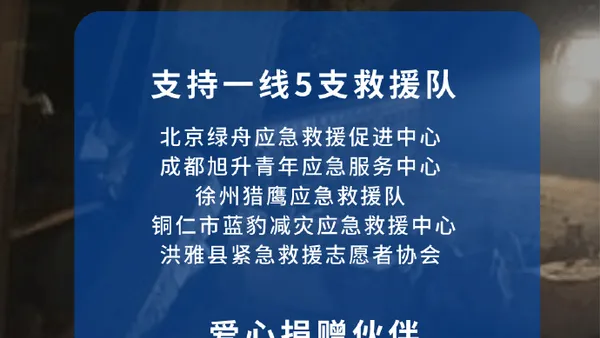 黄晓明肖战林志玲赵丽颖等艺人爱心驰援甘肃