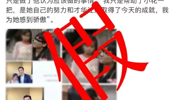 网传胡歌资助的女孩成了中科院博士 后援会发文否认消息源真实性