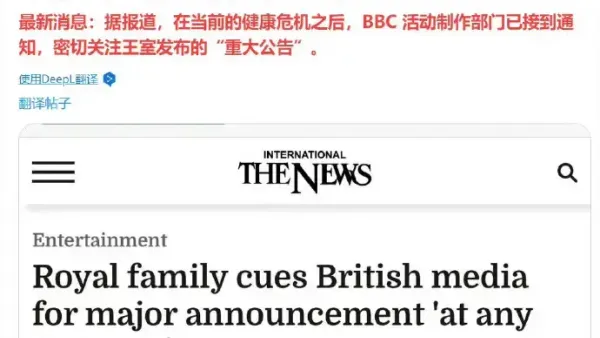 凱特王妃要有消息了？BBC已接到王室的準備通知