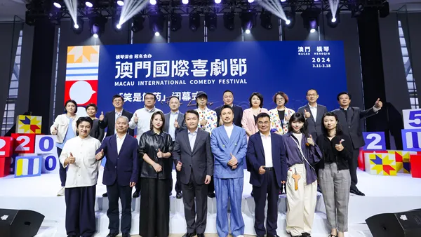 The First Macao International Comedy Festival Hengqin Closing Shen Teng Ma Li and Psychologists Cross-border Talk about "Happy Prescription"