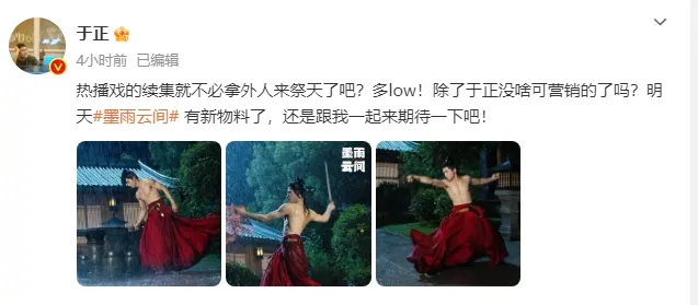 Yu Zheng responded that he almost filmed "Celebrating the Years" and bluntly said that the drama company used him for marketing