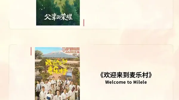 The shortlist for the 29th Magnolia Award was announced! 7 CCTV premieres shortlisted for best TV series