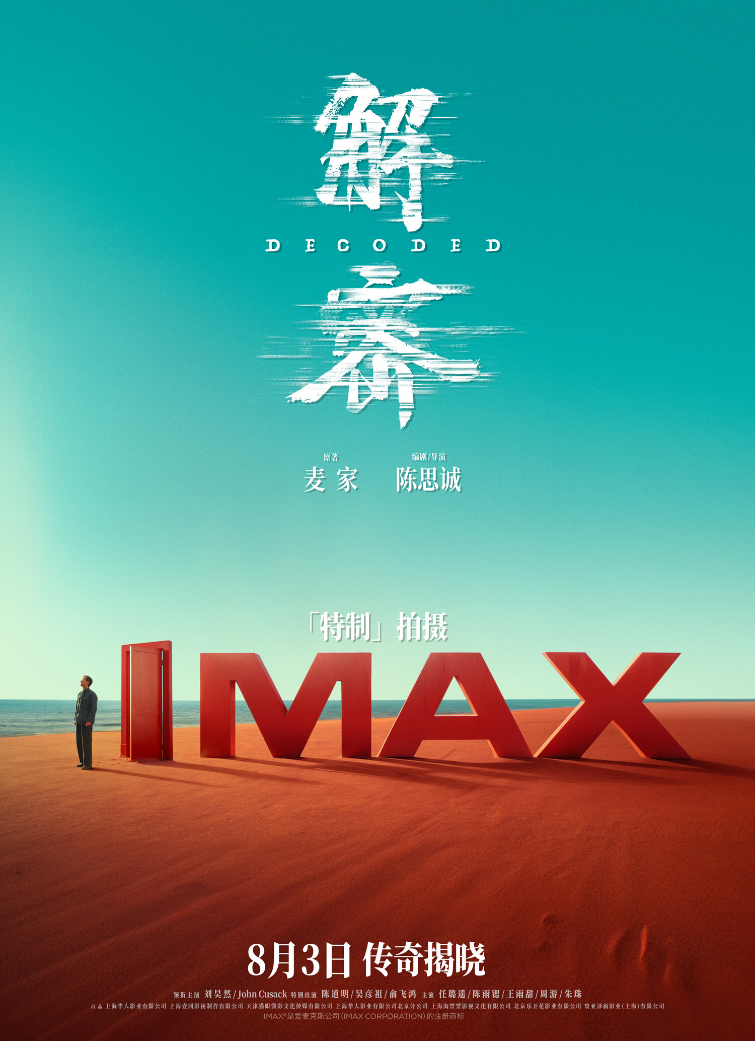 IMAX.jpg