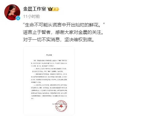 Jin Chenfang issued a statement refuting rumors about a romantic relationship online saying that he had no personal relationship with Zhang Haowei