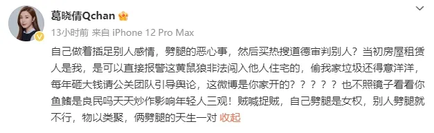 Yuan Bayuan's ex-wife angrily scolded Zhang Yuqi: She interfered in other people's feelings, but still bought hot searches to judge others morally