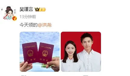 Wu Jinyan published his marriage certificate and announced that the married man had starred in "Yanxi Strategy"