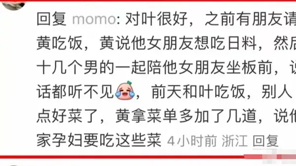 Ye Ke has been revealed to be pregnant and is taking care of the baby! Suspected of having had a prenatal check-up with Huang Xiaoming and blood drawn