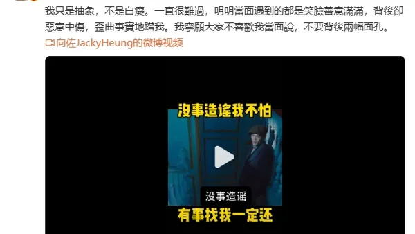 Xiang Zuo said that slapping the Bruce Lee imposter was a joke, and the victim said he had called the police