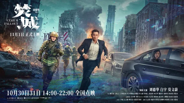 口碑大片《焚城》开放全国点映! 发布“末日撤离警告”国际版预告