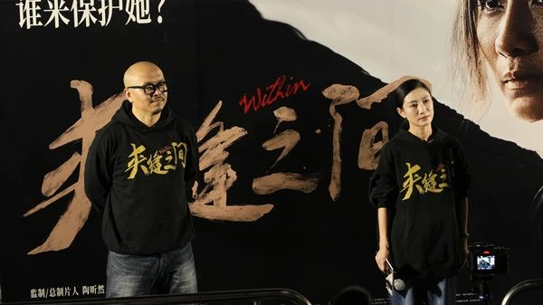 电影《夹缝之间》发布终极预告并开启预售 陶昕然实力演绎女性力量