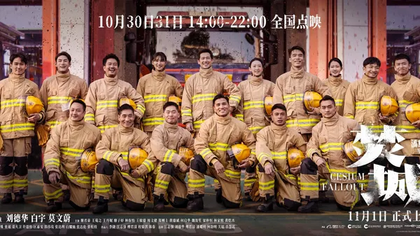 口碑大片《焚城》全国点映中,曝“被忽视的灾难”揭秘特辑